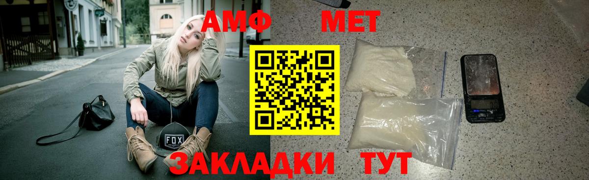АМФ Розовый Черемхово