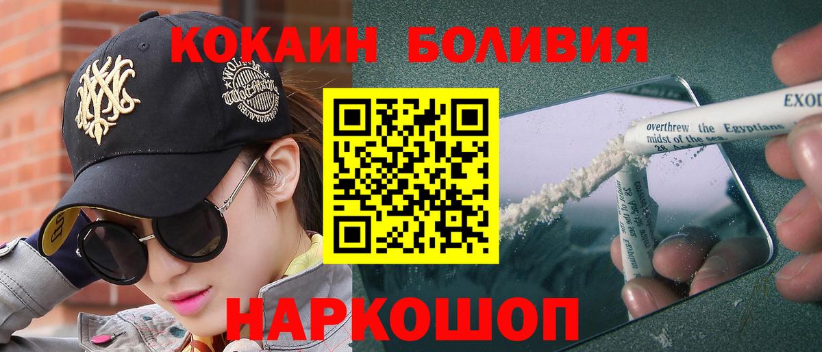 КОКАИН Перу  Вход с VPN  Черемхово 