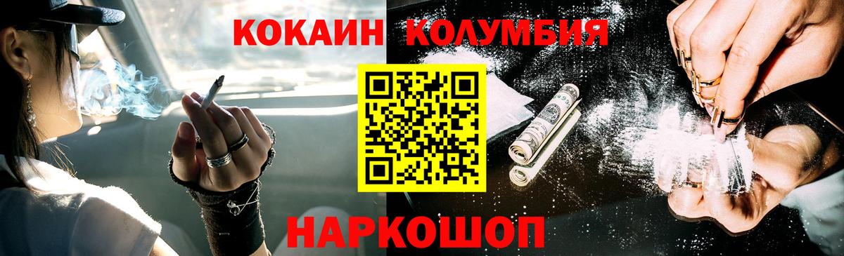 Кокаин VHQ Черемхово