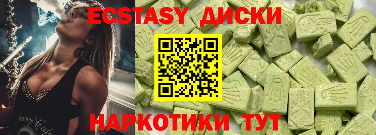 Черемхово  где продают наркотики  ЭКСТАЗИ TESLA  Вход с VPN  Экстази ешки 