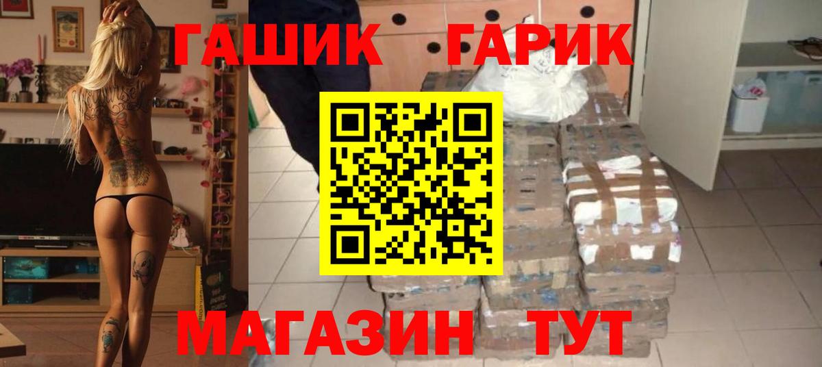Черемхово  ГАШ хэш  Гашиш  ГАШИШ Ice-O-Lator  Вход с VPN 