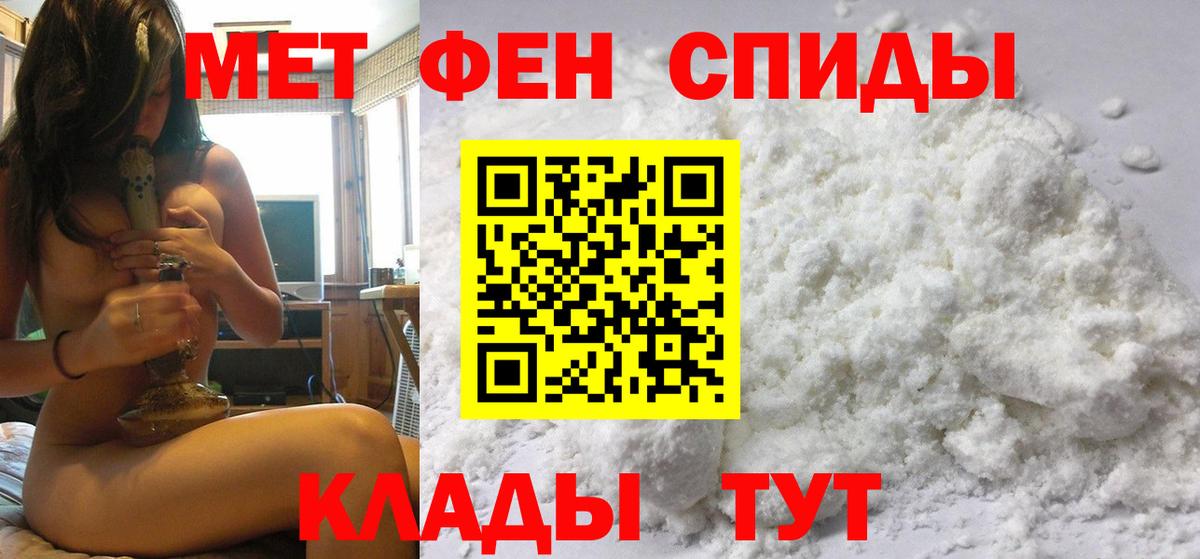 МЕТАМФЕТАМИН винт Черемхово
